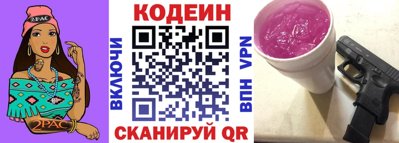 Кодеиновый сироп Lean напиток Lean (лин)  дарнет шоп  Верхнеуральск 