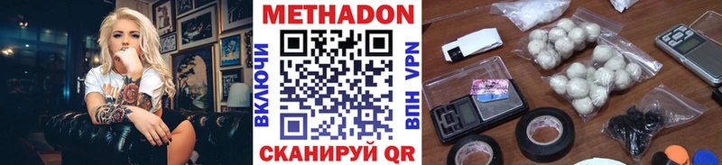 МЕТАДОН methadone  Верхнеуральск 