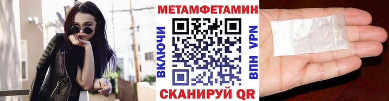Метамфетамин Methamphetamine  Верхнеуральск 